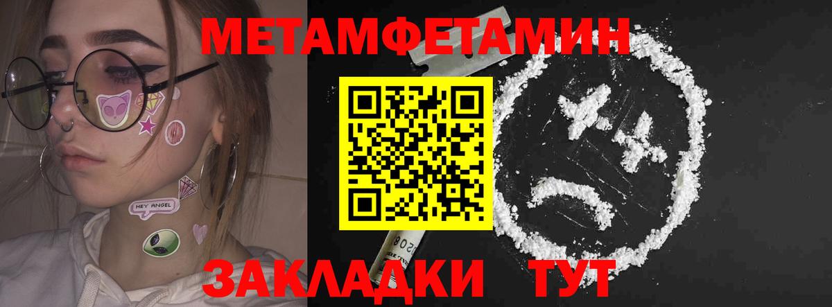 Amphetamine Розовый Назрань