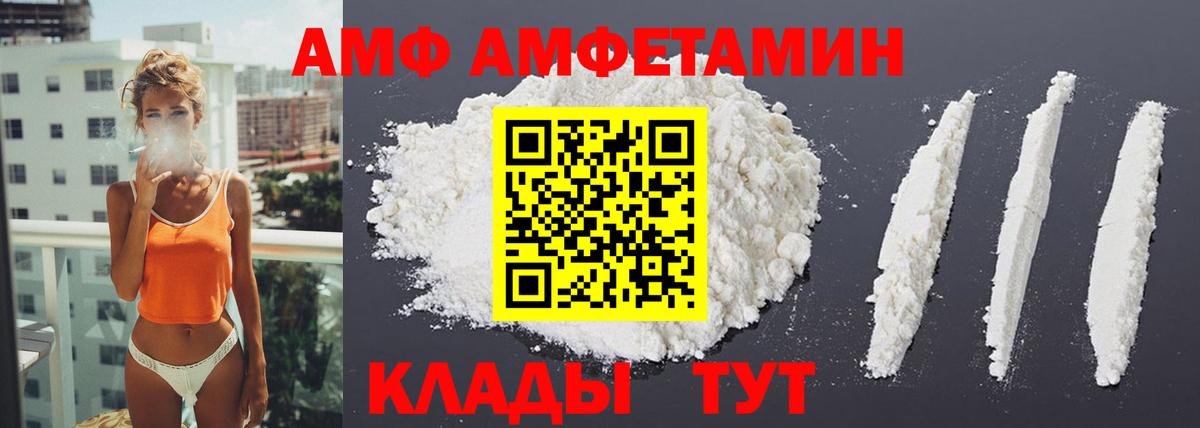Назрань  Amphetamine Розовый  Вход с VPN 