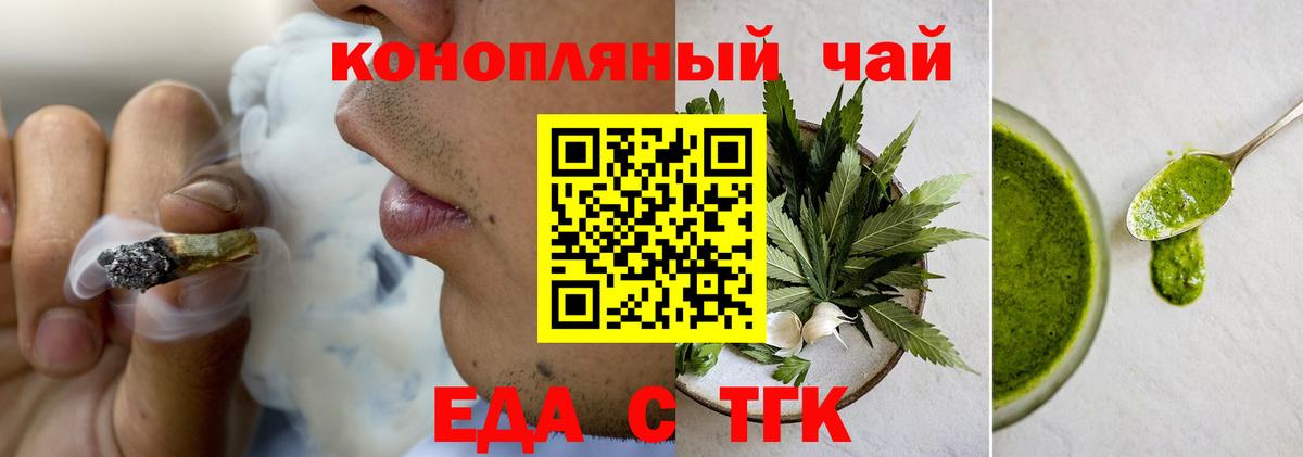 Canna-Cookies конопля  Вход с VPN  Назрань 