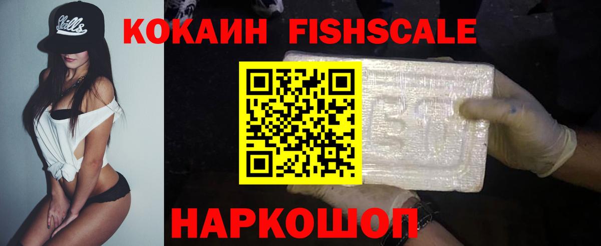 Cocaine 99%  КОКАИН 97%  магазин продажи   Вход с VPN  Назрань 