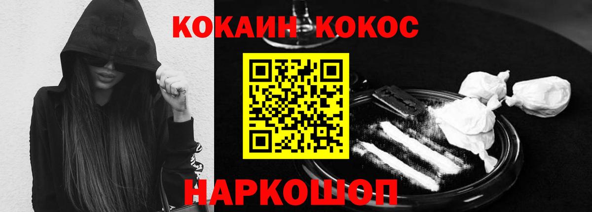 КОКАИН Перу Назрань