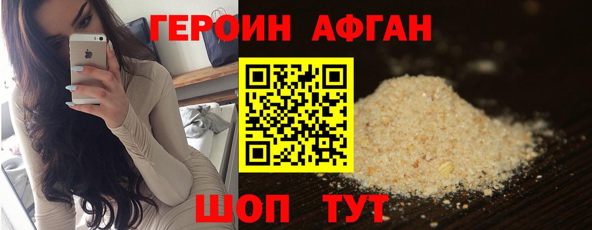 ГЕРОИН Heroin  Вход с VPN  Назрань 