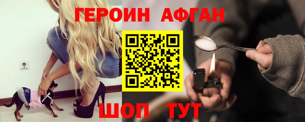 Героин гречка Назрань