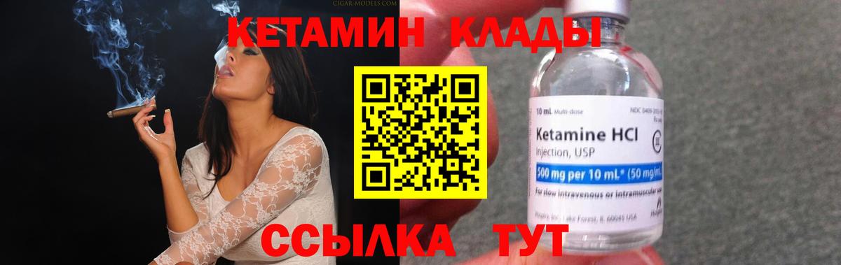 Назрань  Кетамин VHQ  гидра вход  КЕТАМИН ketamine  Вход с VPN 