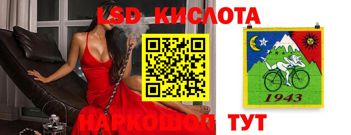 LSD-25 экстази ecstasy  Лсд 25 экстази кислота  Лсд 25 экстази  МЕГА ТОР  Вход с VPN  Назрань 