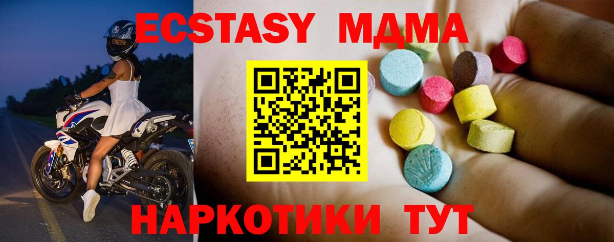 MDMA  MDMA Molly  Вход с VPN  МДМА кристаллы  Назрань 