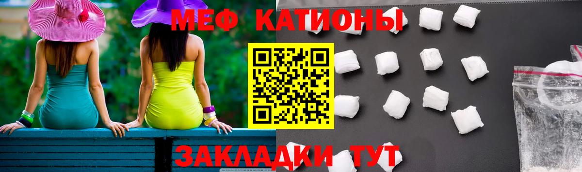Меф  Вход с VPN  Назрань  Мефедрон 4 MMC  МЯУ-МЯУ кристаллы 