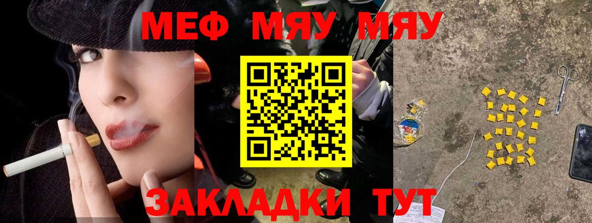 Меф мука Назрань