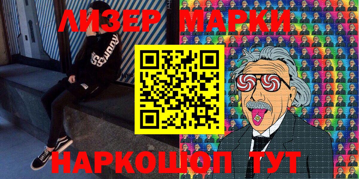 Марки N-bome 1,5мг Назрань