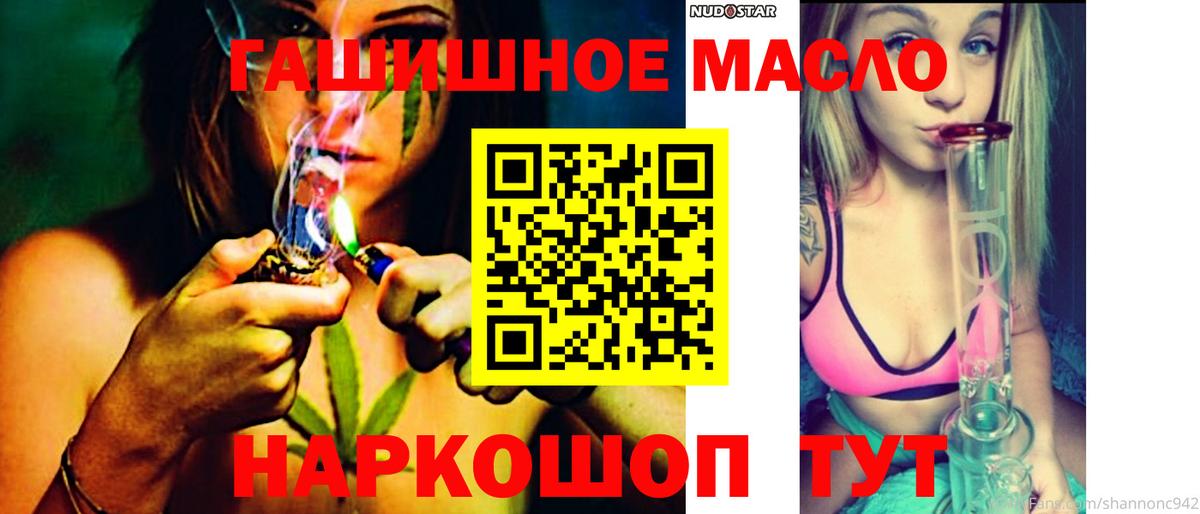 ТГК THC oil Назрань