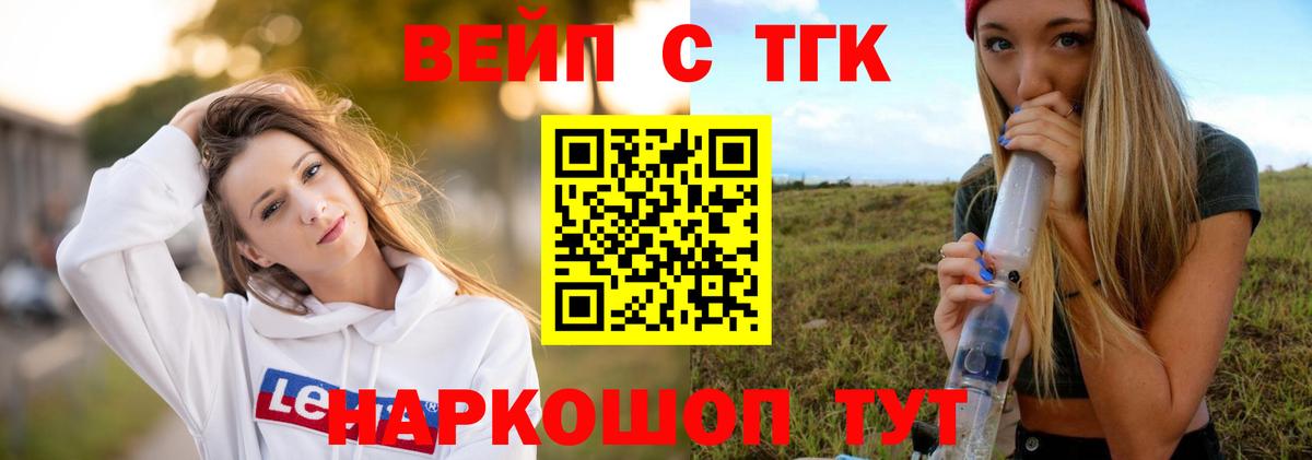 ТГК жижа  Вход с VPN  Назрань 